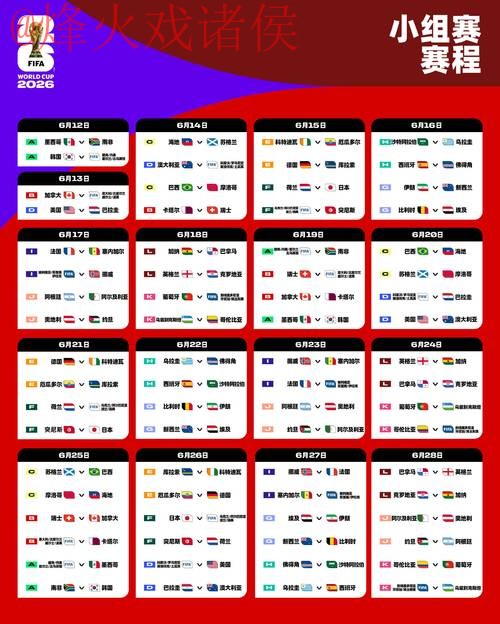 2026世界杯外围下载入口地址 2026世界杯外围下载入口地址