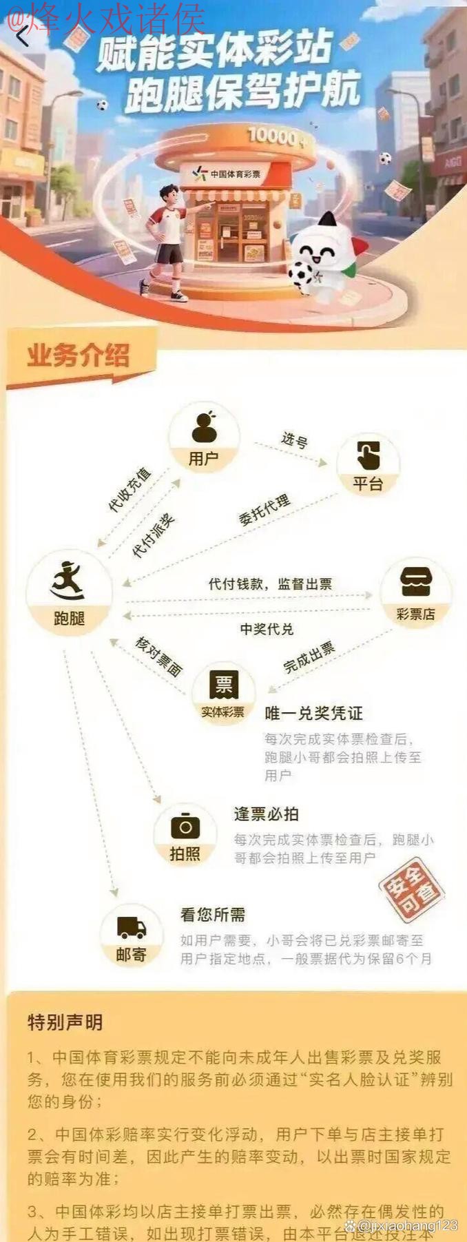 世界杯买球排行入口地址