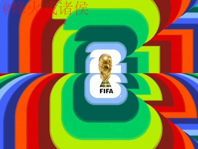 2026世界杯直播稳定