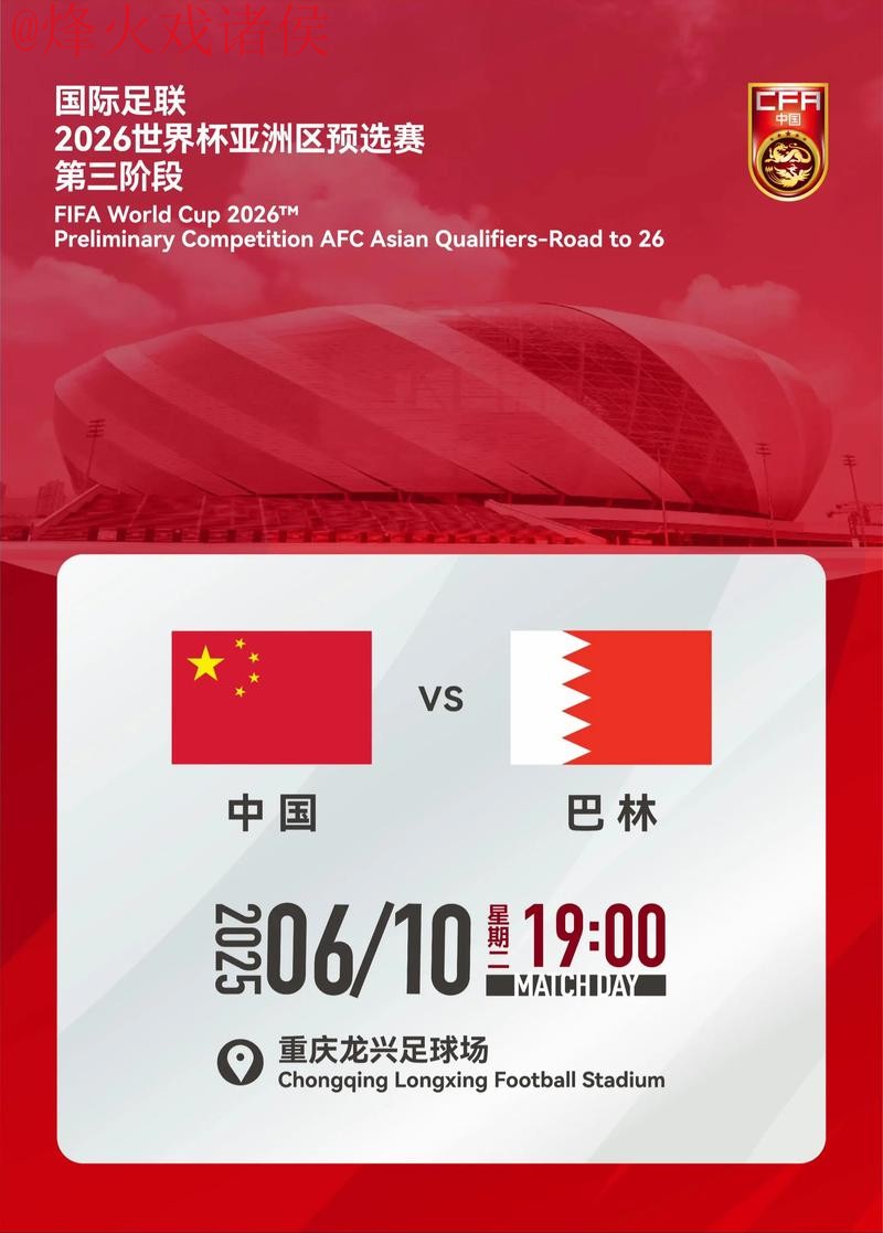 2026世界杯外围开户入口地址