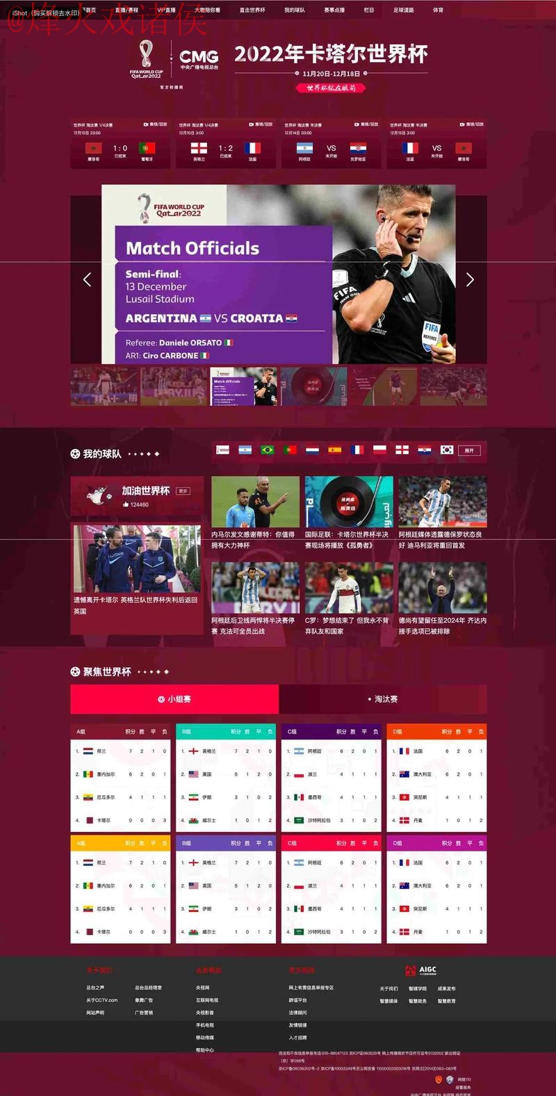 世界杯投注网页版官方