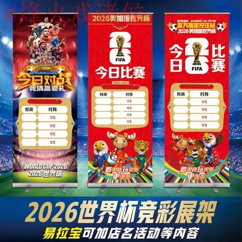 世界杯投注网站热门