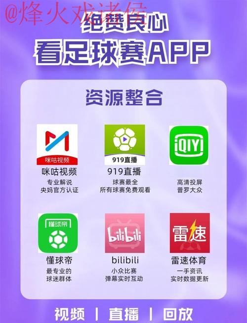 世界杯直播网页版最新网址 世界杯直播网页版最新网址