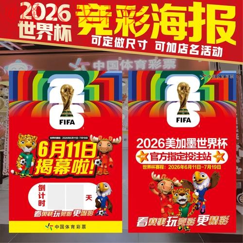 2026世界杯投注最新地址最佳 2026世界杯投注最新地址最佳